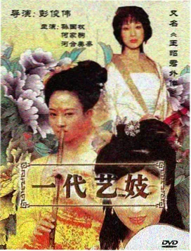 回声剧场单元剧封面